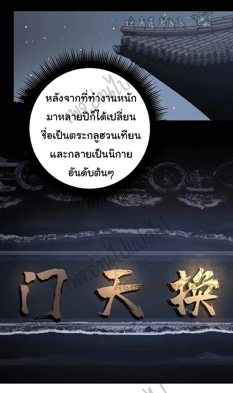 Bad Hand Witch Doctor ตอนที่ 129 หน้า 2