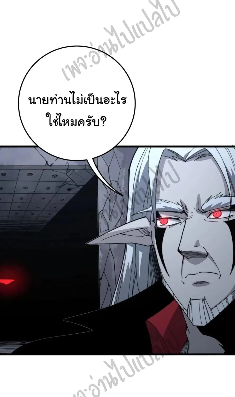 Bad Hand Witch Doctor ตอนที่ 131 หน้า 3