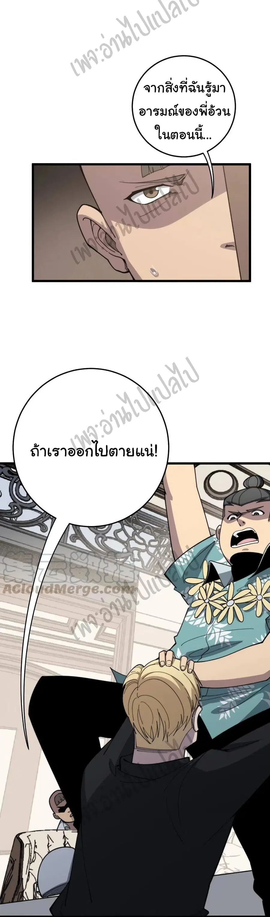 Bad Hand Witch Doctor ตอนที่ 136 หน้า 3