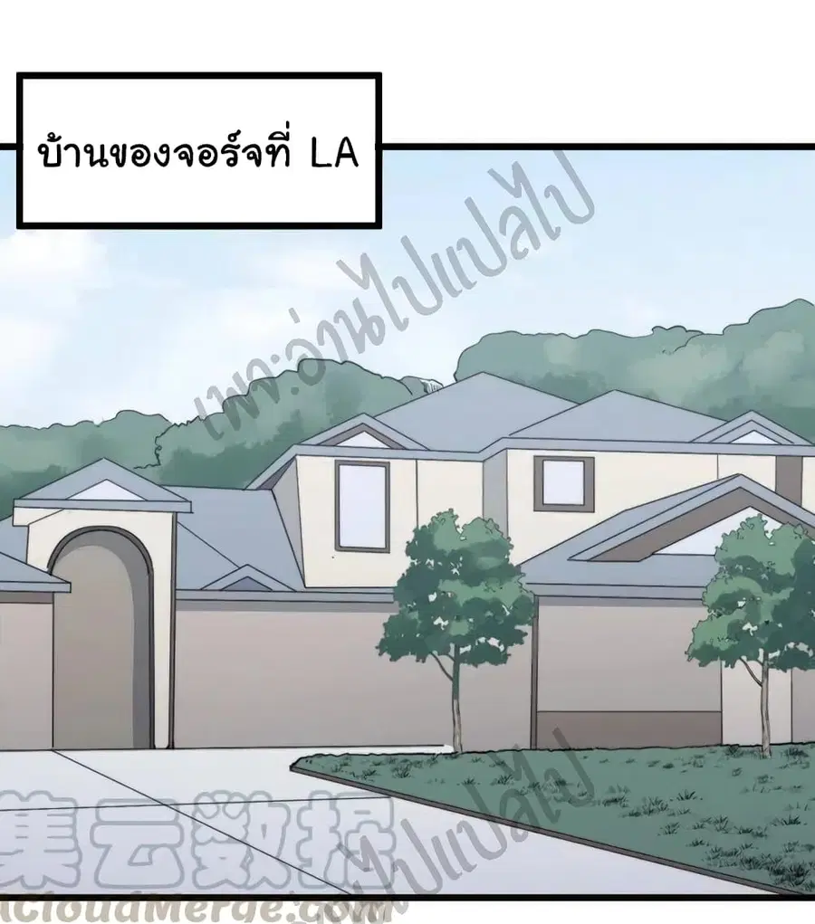 Bad Hand Witch Doctor ตอนที่ 143 หน้า 2