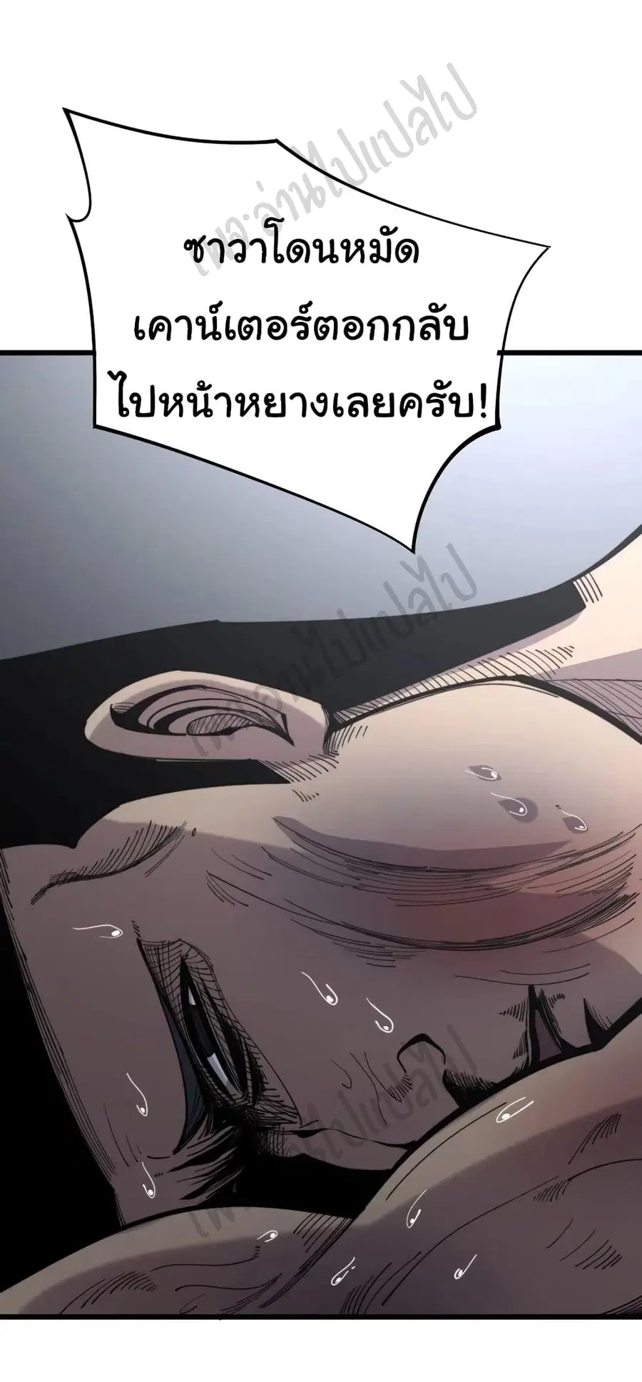 Bad Hand Witch Doctor ตอนที่ 155 หน้า 3