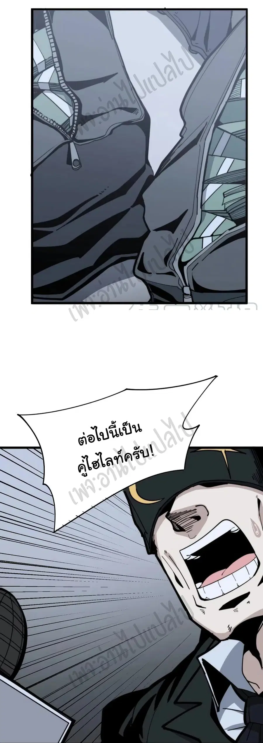 Bad Hand Witch Doctor ตอนที่ 156 หน้า 2