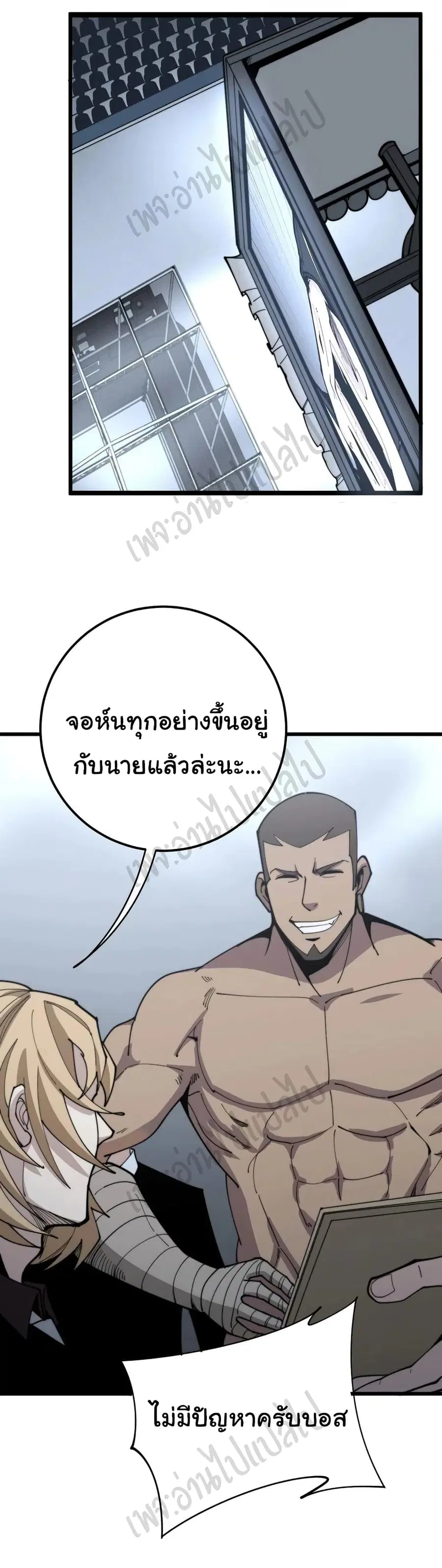 Bad Hand Witch Doctor ตอนที่ 157 หน้า 2