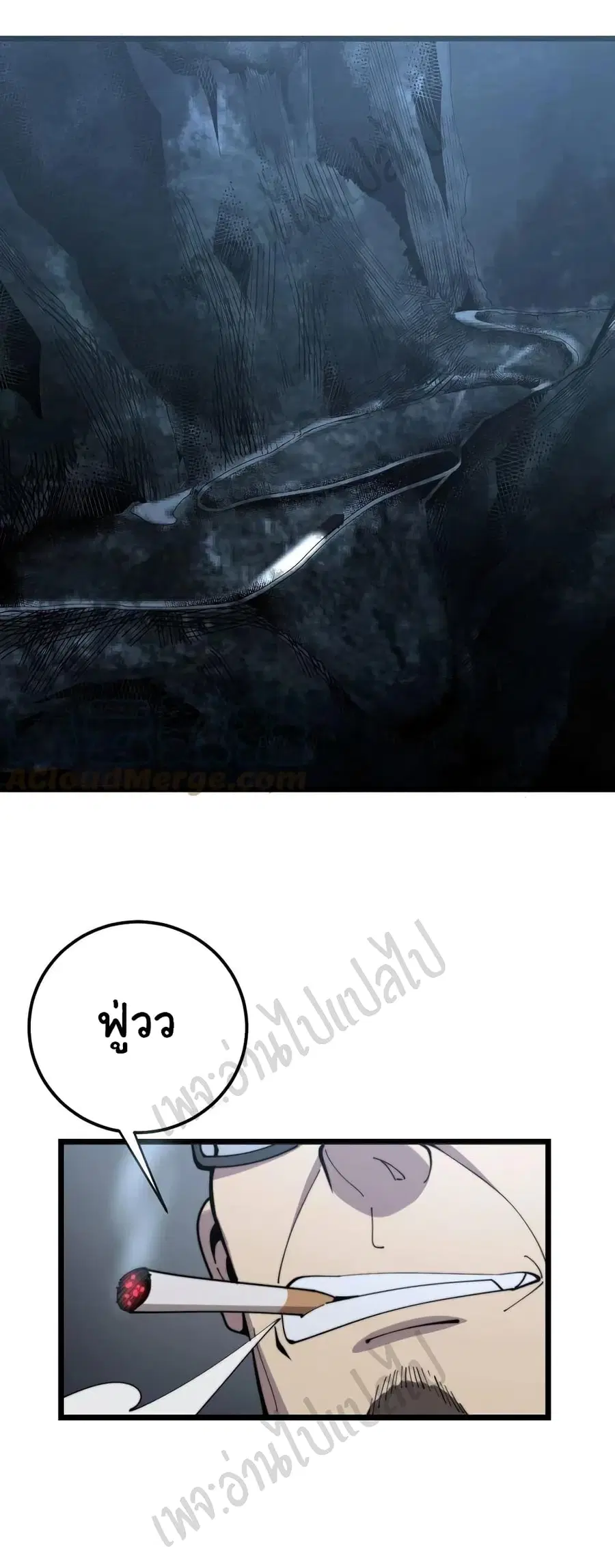 Bad Hand Witch Doctor ตอนที่ 160 หน้า 2