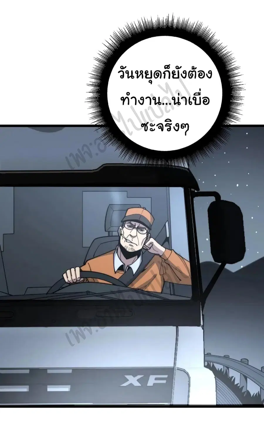 Bad Hand Witch Doctor ตอนที่ 160 หน้า 3