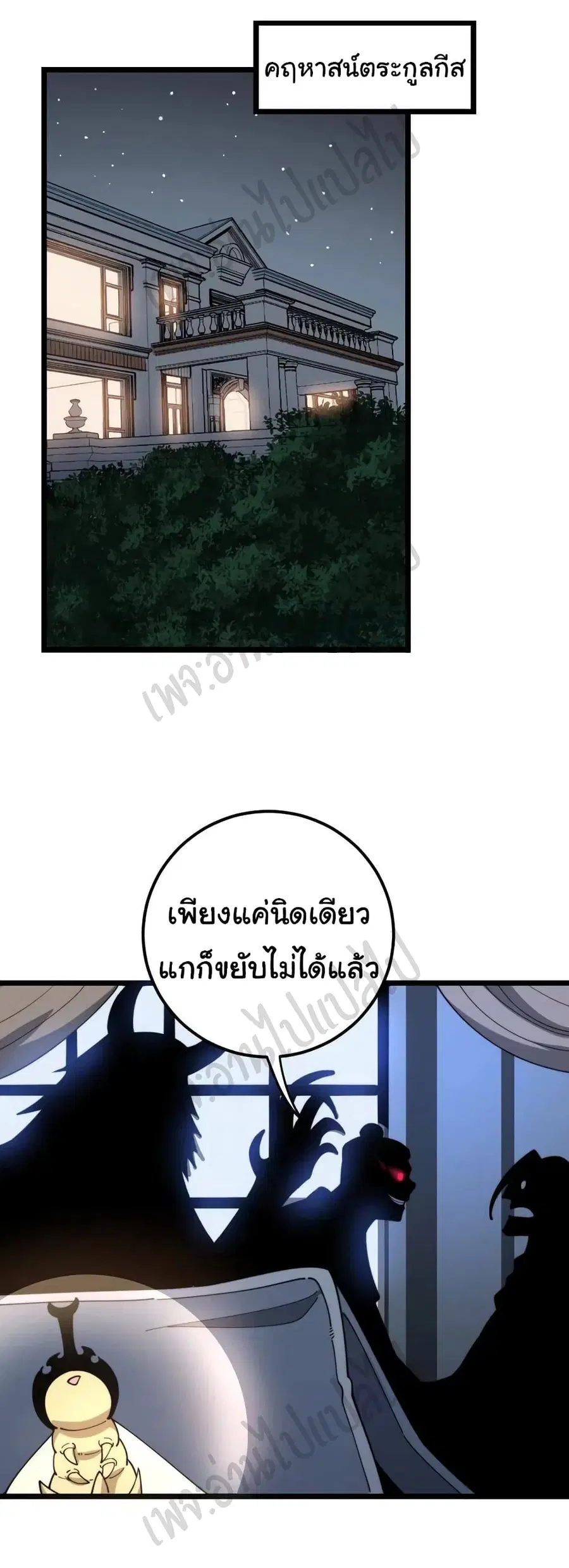 Bad Hand Witch Doctor ตอนที่ 161 หน้า 2