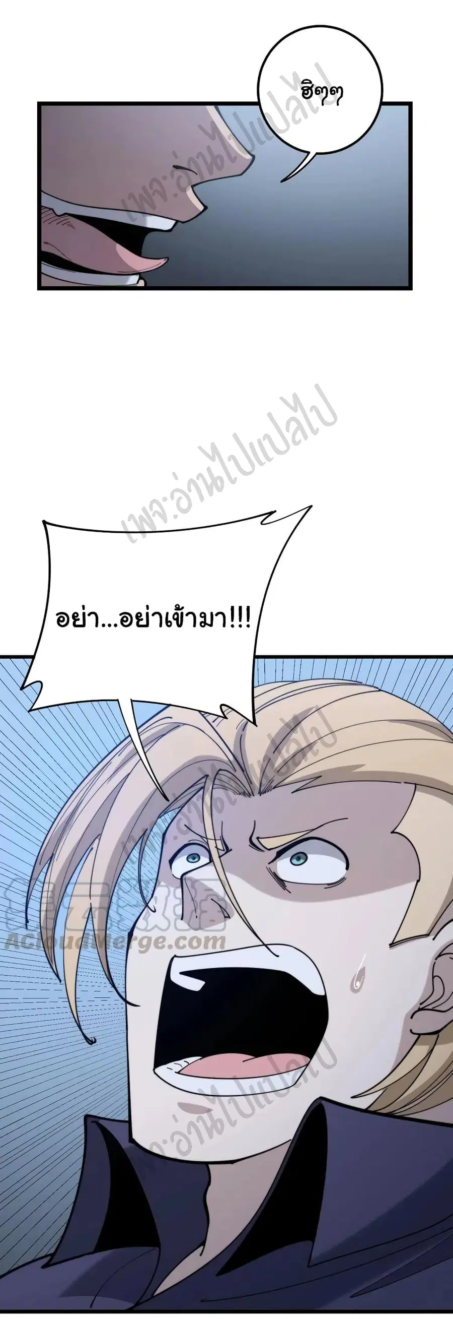Bad Hand Witch Doctor ตอนที่ 161 หน้า 3
