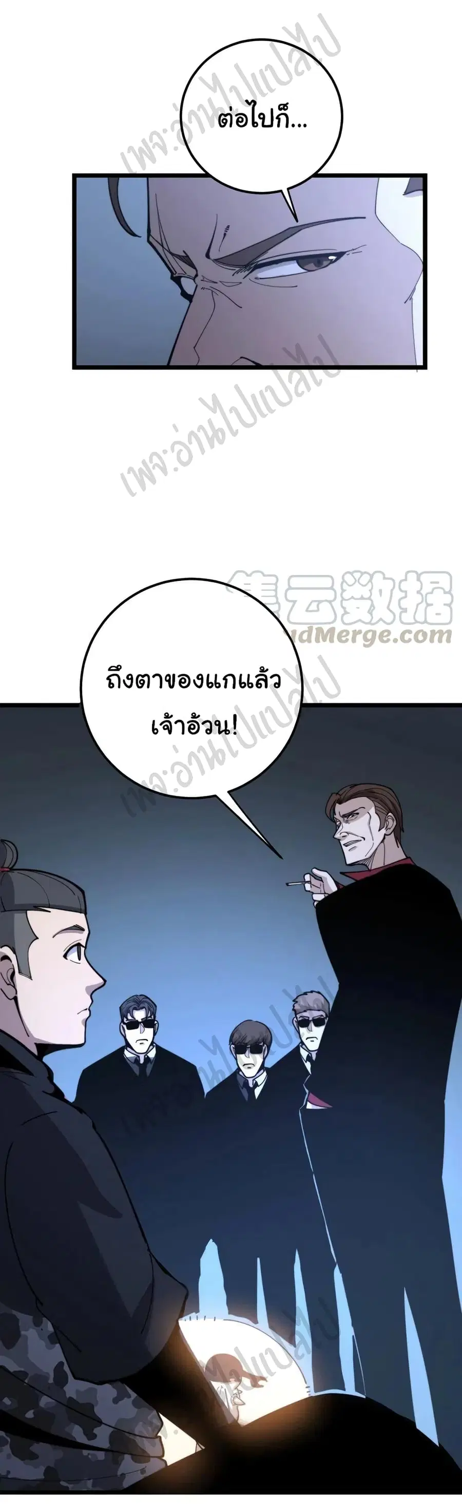 Bad Hand Witch Doctor ตอนที่ 162 หน้า 2