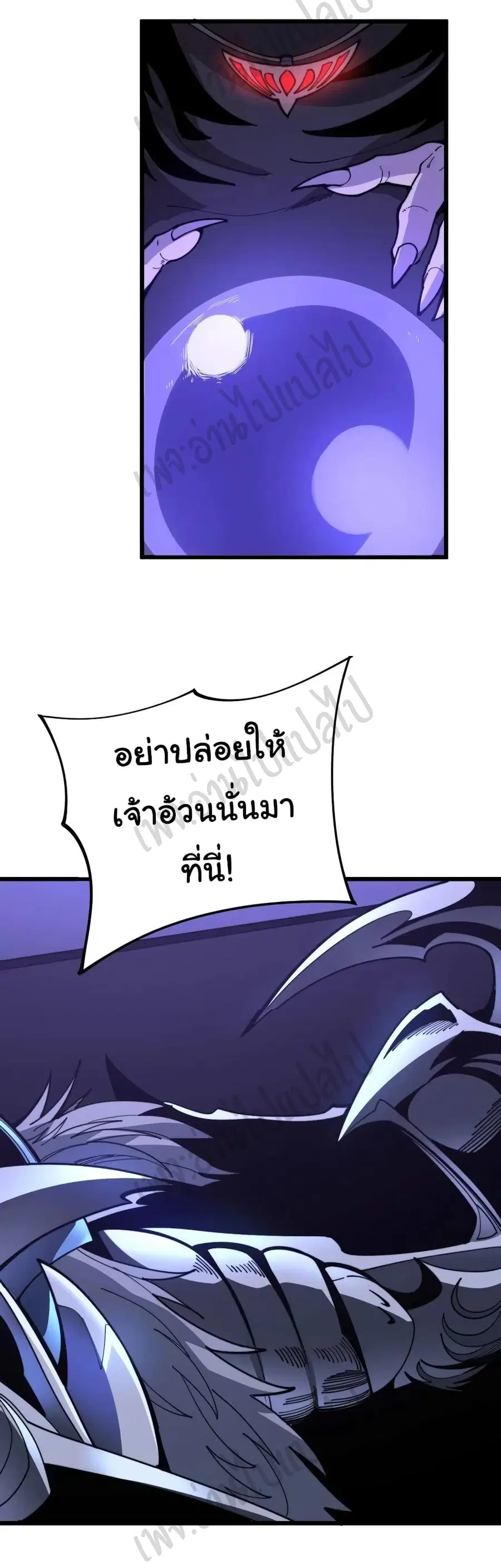 Bad Hand Witch Doctor ตอนที่ 163 หน้า 2