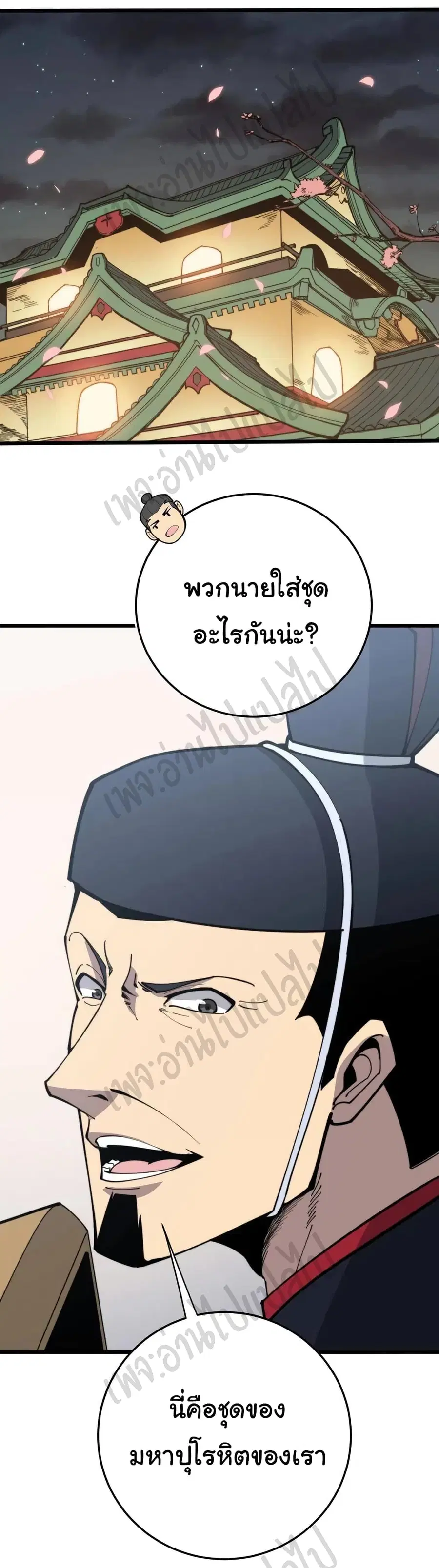 Bad Hand Witch Doctor ตอนที่ 171 หน้า 2