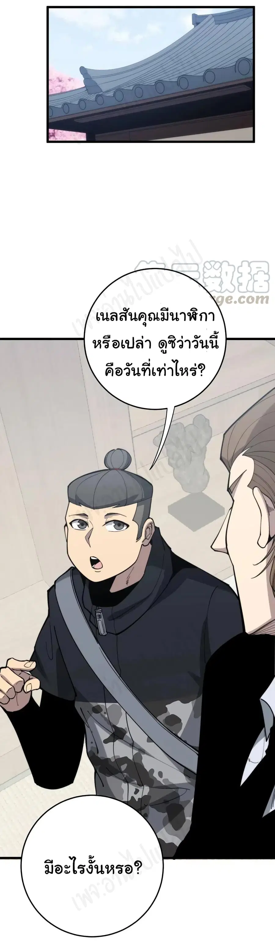 Bad Hand Witch Doctor ตอนที่ 175 หน้า 2