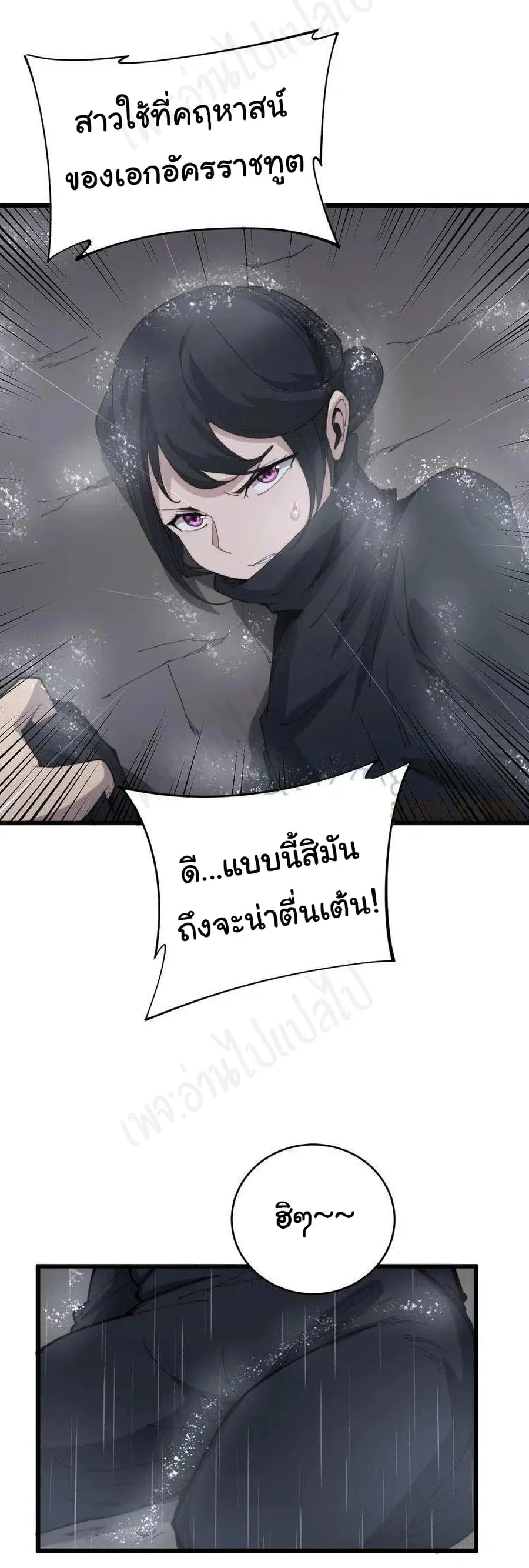 Bad Hand Witch Doctor ตอนที่ 180 หน้า 3