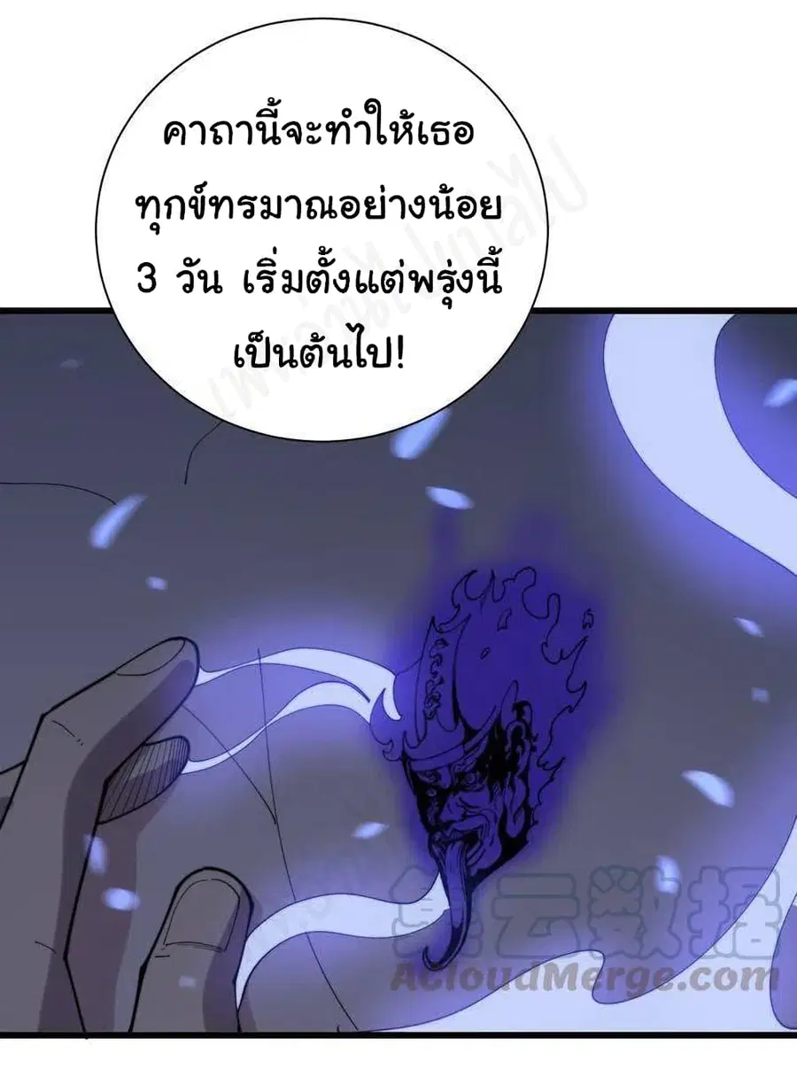 Bad Hand Witch Doctor ตอนที่ 181 หน้า 2