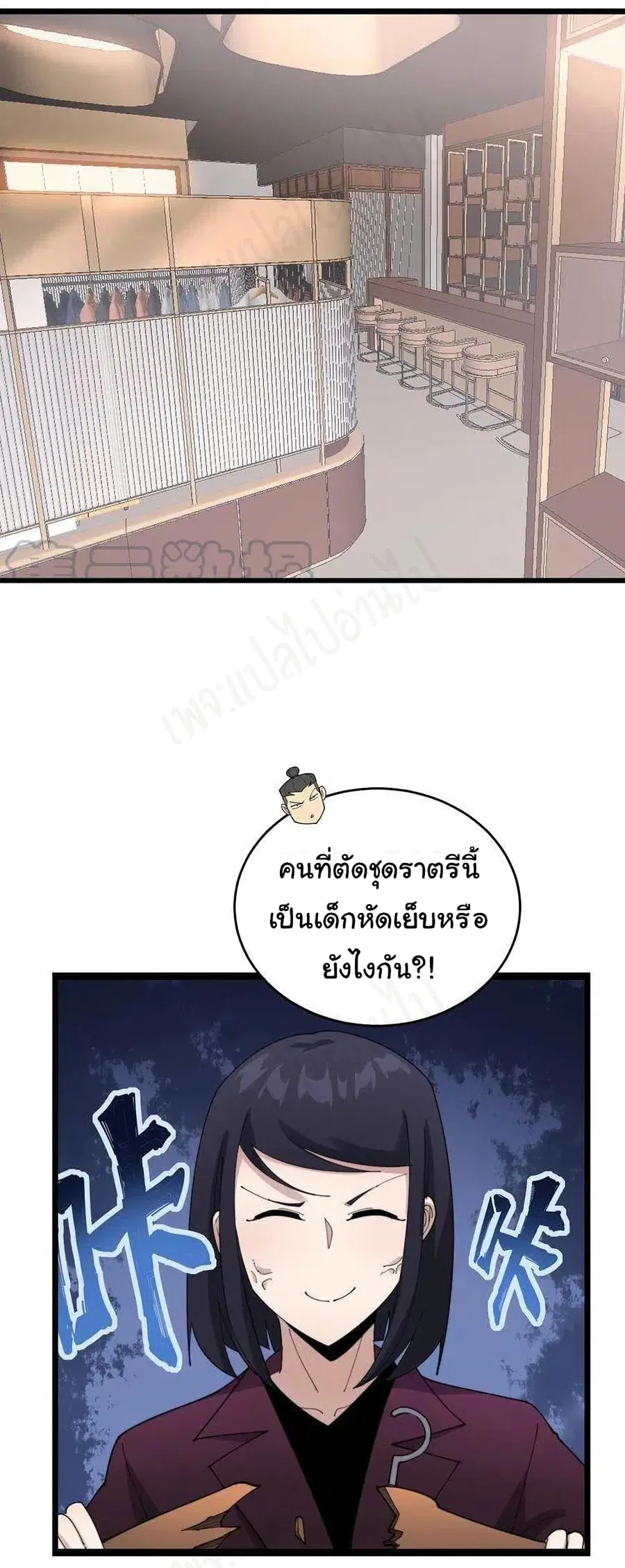 Bad Hand Witch Doctor ตอนที่ 187 หน้า 2