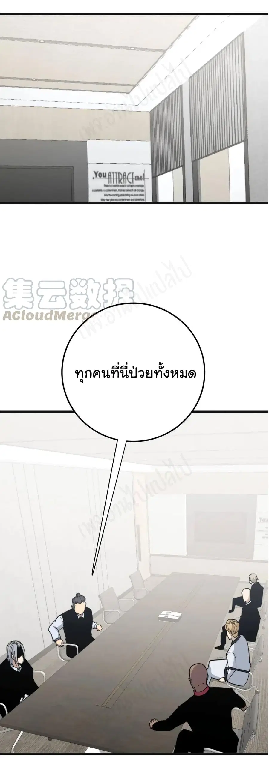 Bad Hand Witch Doctor ตอนที่ 202 หน้า 2