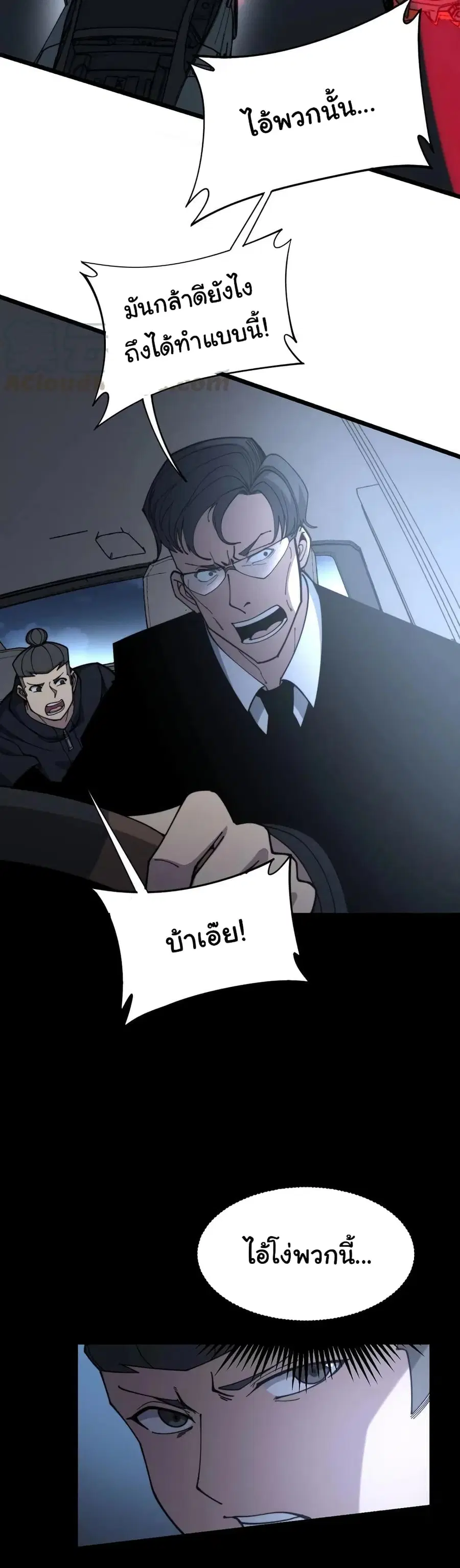 Bad Hand Witch Doctor ตอนที่ 206 หน้า 3