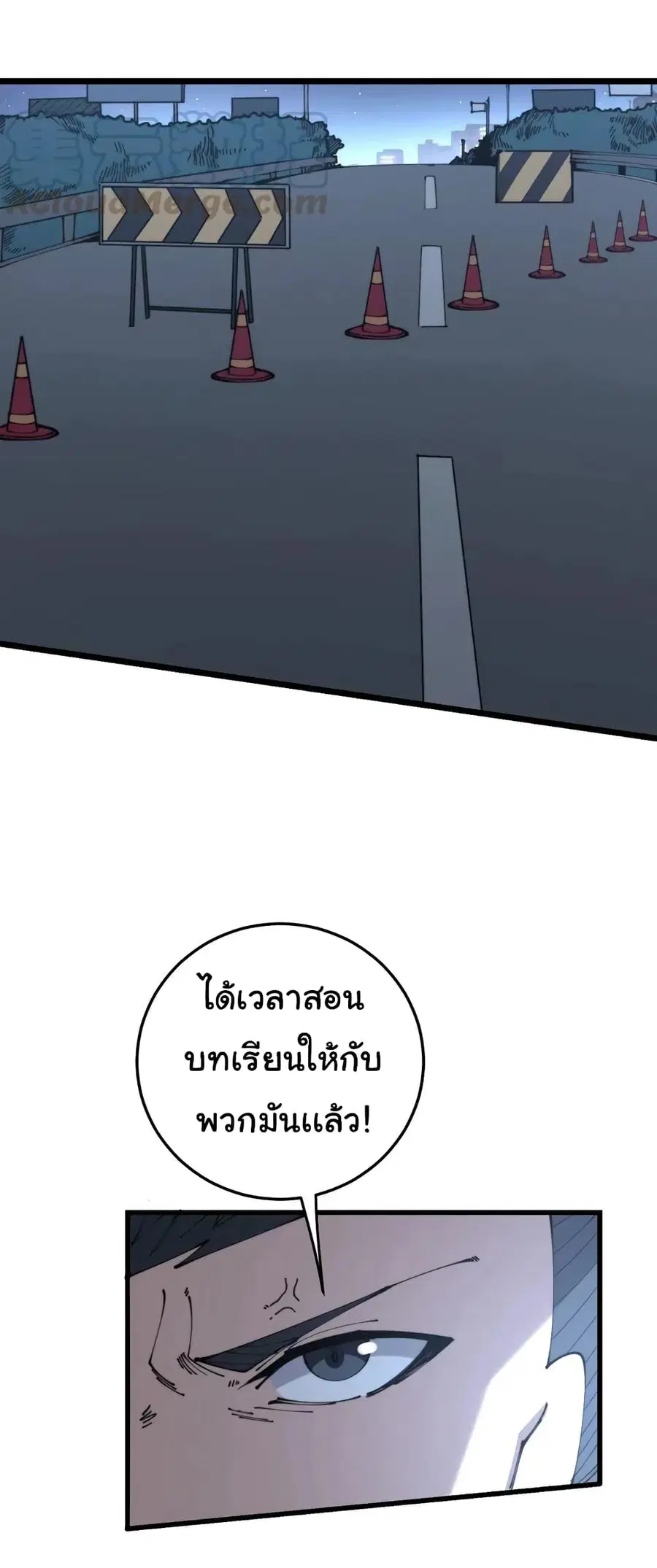 Bad Hand Witch Doctor ตอนที่ 207 หน้า 2