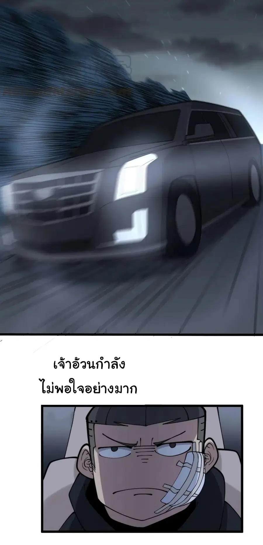 Bad Hand Witch Doctor ตอนที่ 216 หน้า 2