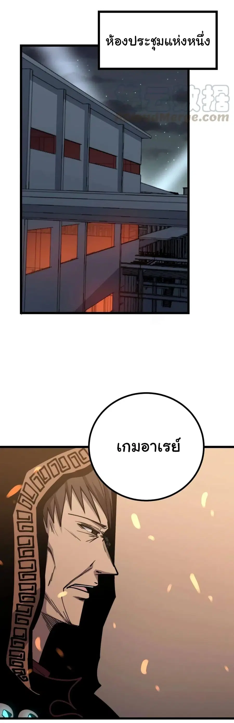Bad Hand Witch Doctor ตอนที่ 218 หน้า 2