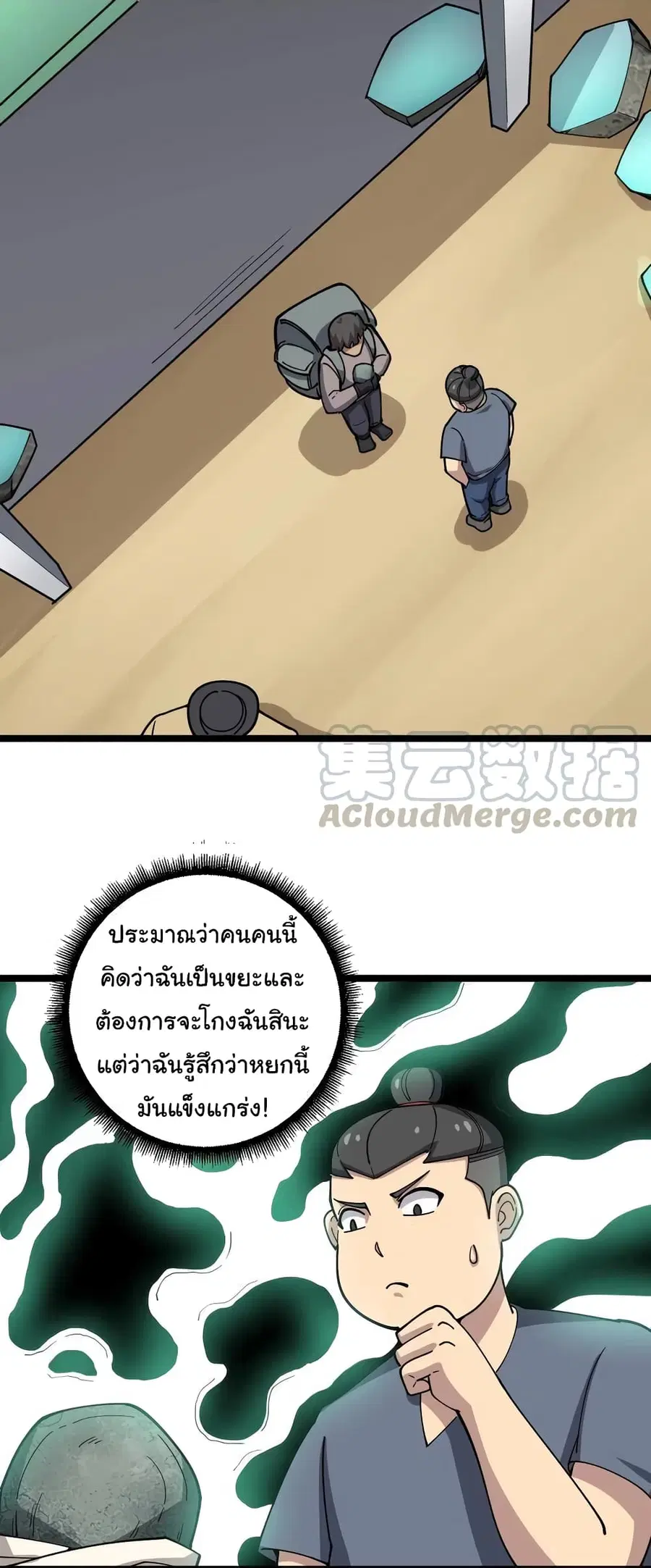 Bad Hand Witch Doctor ตอนที่ 22 หน้า 2