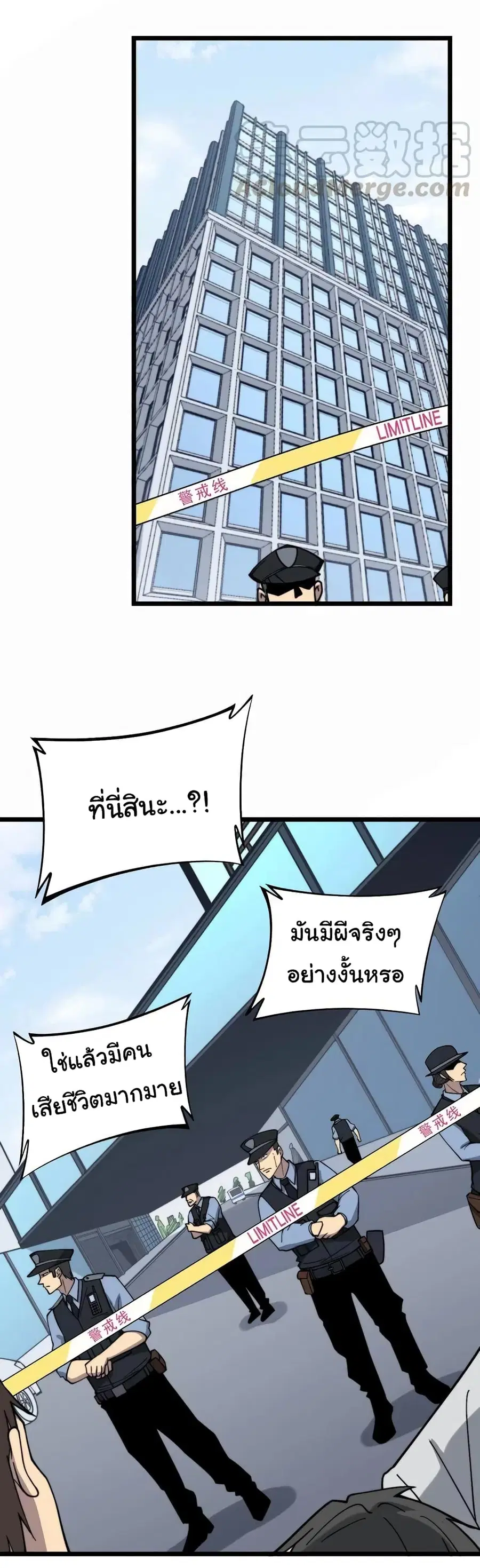 Bad Hand Witch Doctor ตอนที่ 220 หน้า 2