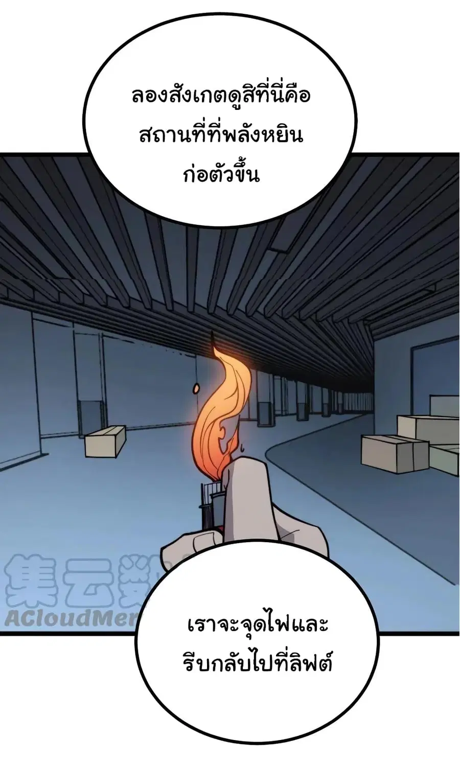 Bad Hand Witch Doctor ตอนที่ 223 หน้า 3