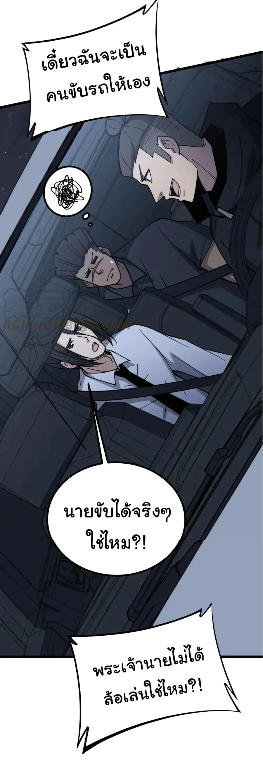 Bad Hand Witch Doctor ตอนที่ 225 หน้า 3