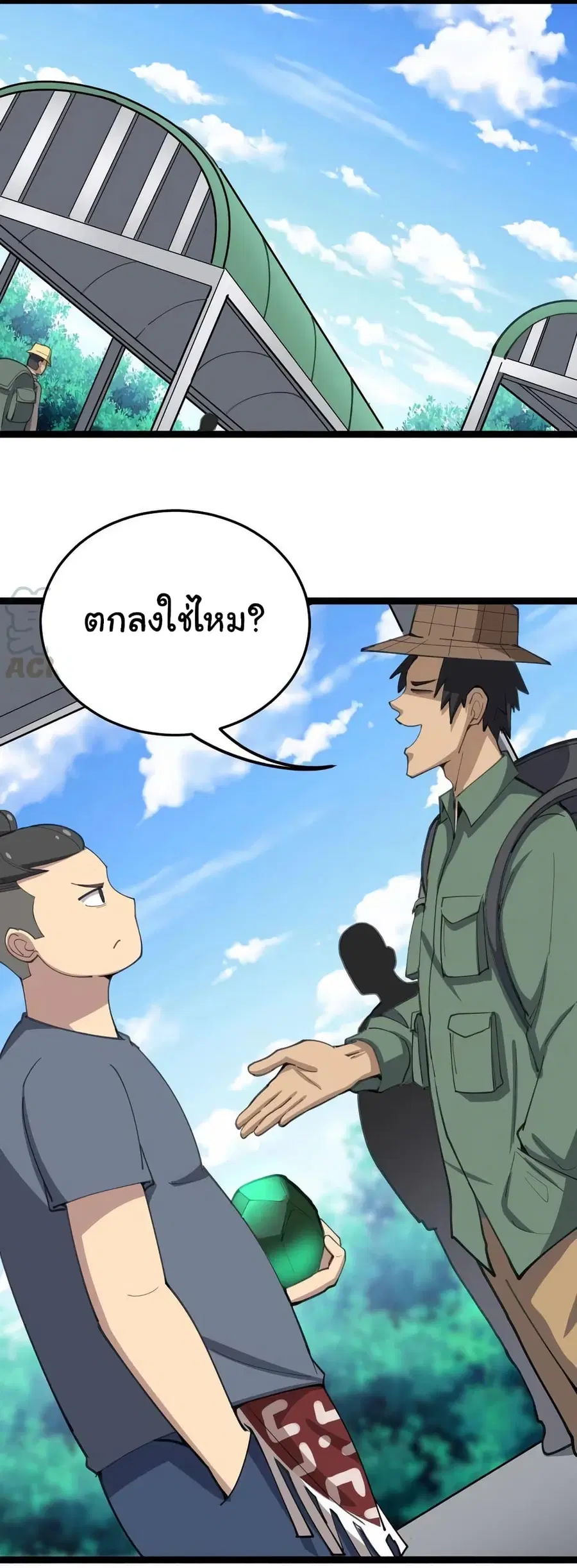 Bad Hand Witch Doctor ตอนที่ 23 หน้า 2