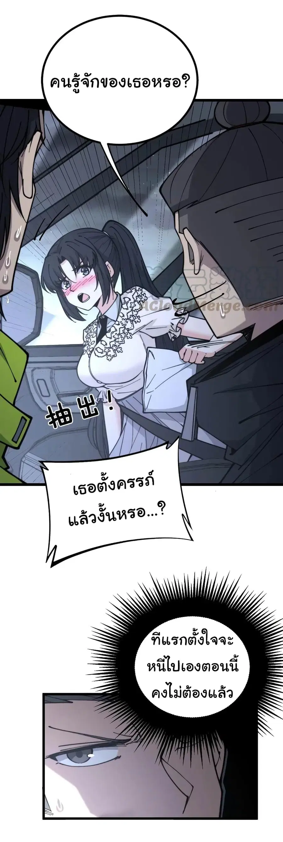 Bad Hand Witch Doctor ตอนที่ 230 หน้า 3