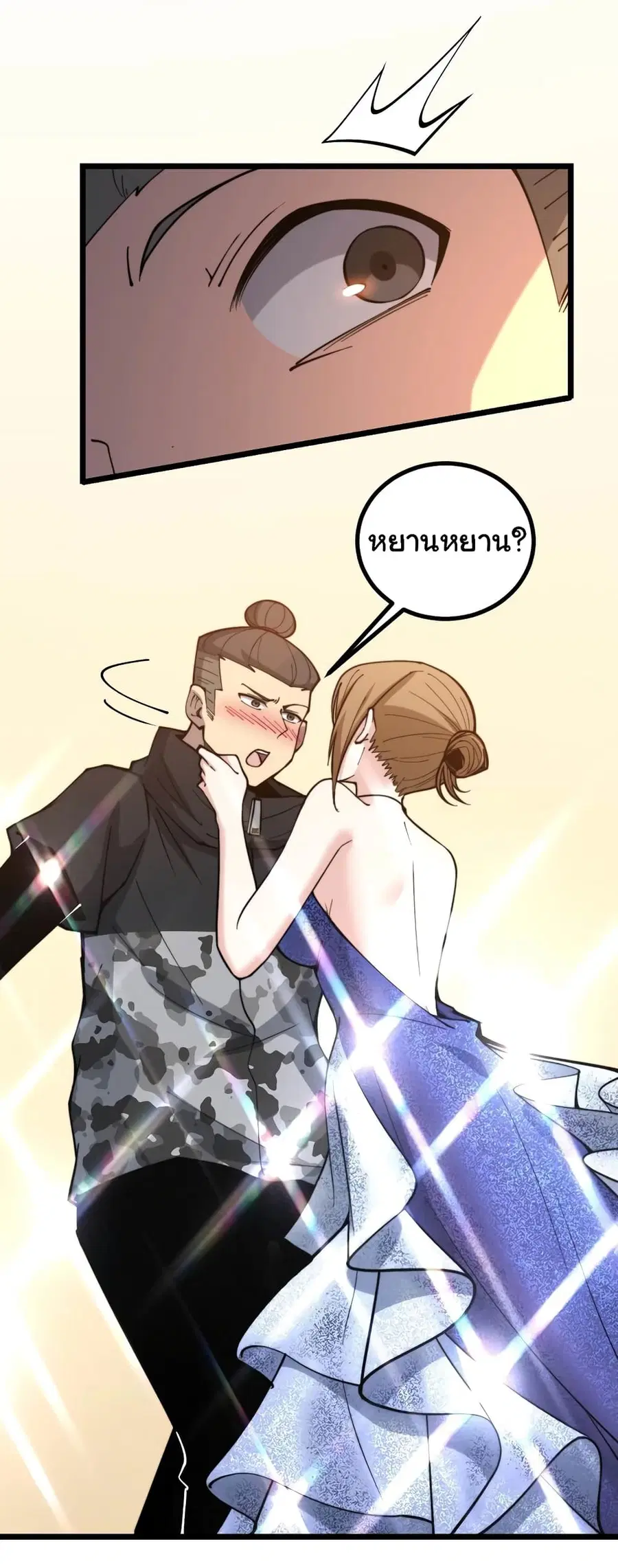Bad Hand Witch Doctor ตอนที่ 238 หน้า 3