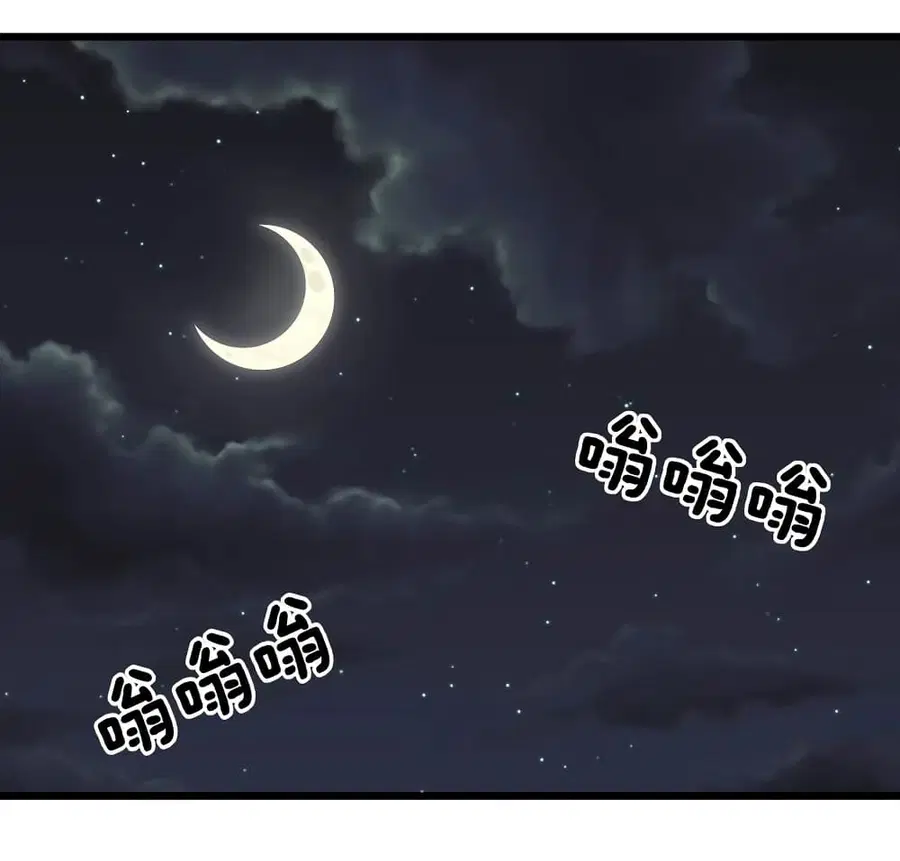 Bad Hand Witch Doctor ตอนที่ 244 หน้า 2