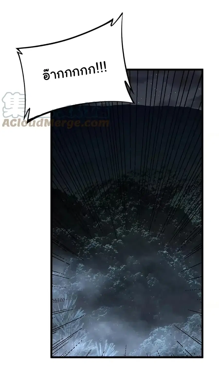 Bad Hand Witch Doctor ตอนที่ 245 หน้า 2