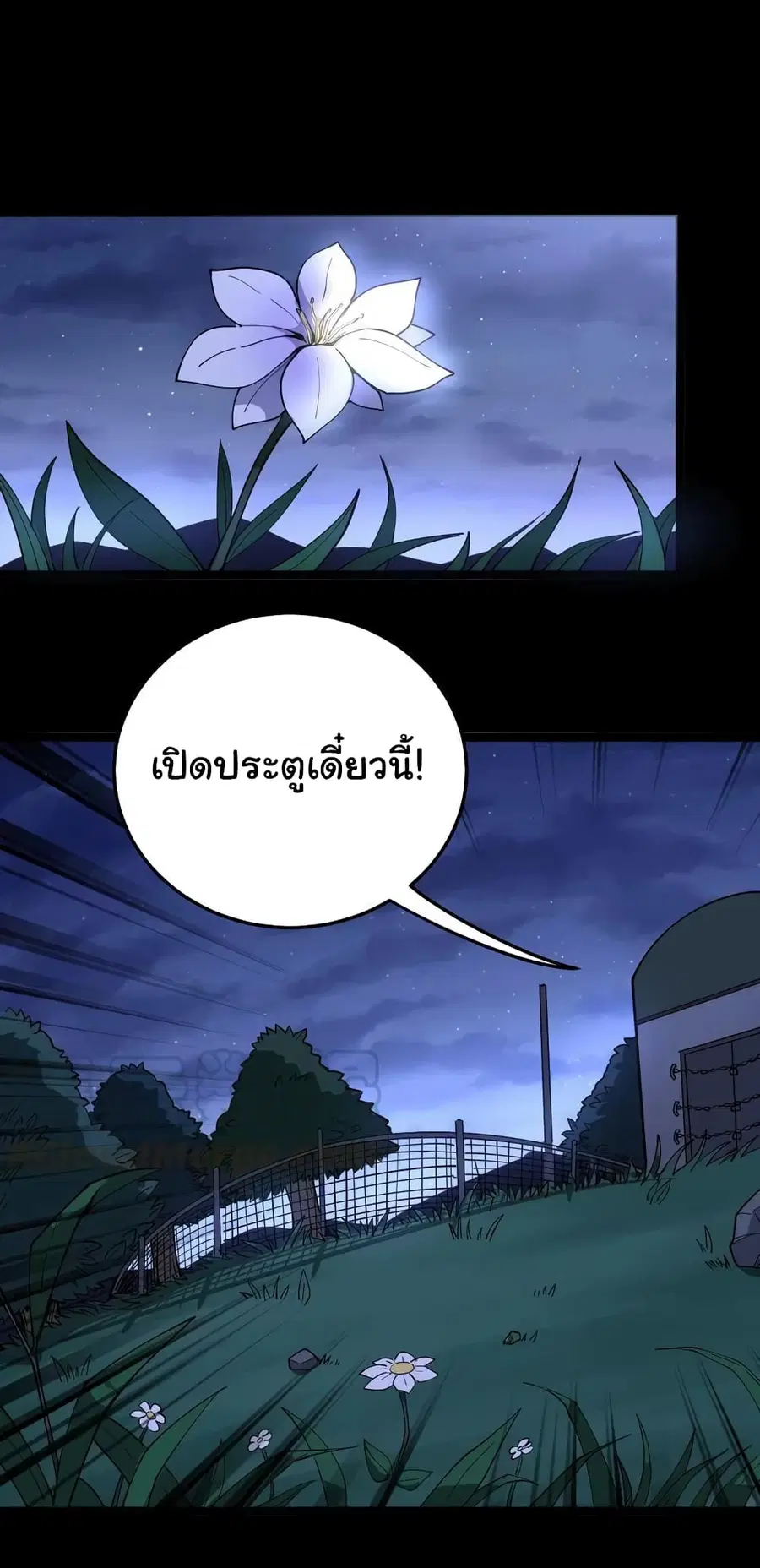 Bad Hand Witch Doctor ตอนที่ 25 หน้า 2