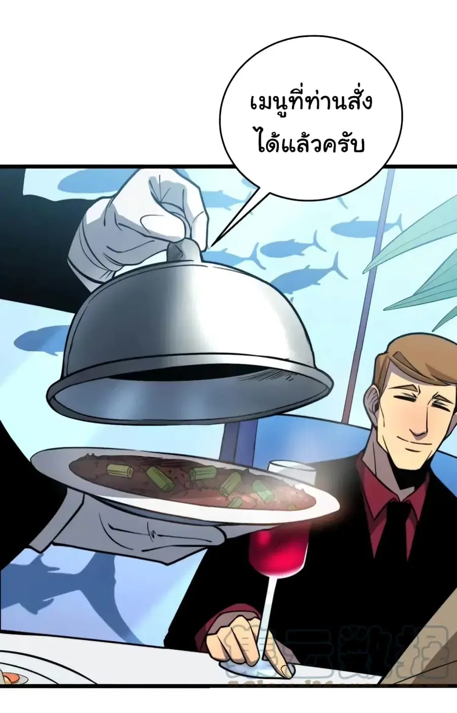 Bad Hand Witch Doctor ตอนที่ 250 หน้า 3