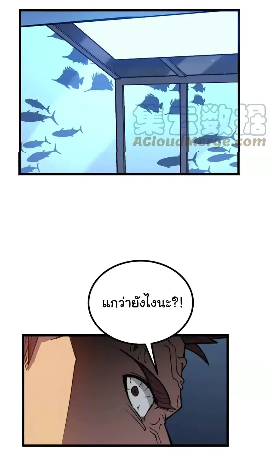 Bad Hand Witch Doctor ตอนที่ 252 หน้า 2