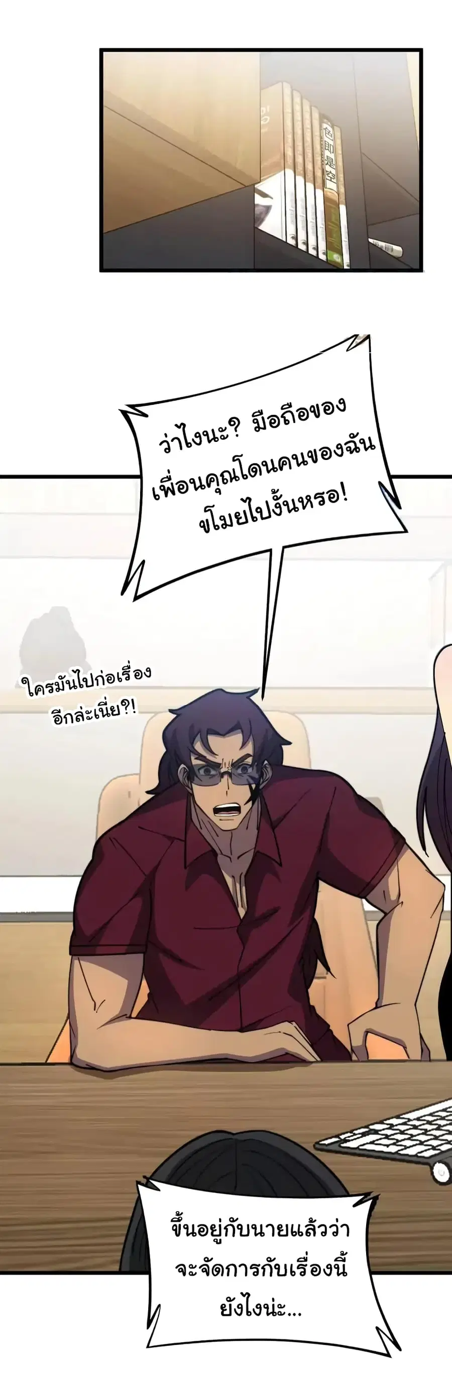 Bad Hand Witch Doctor ตอนที่ 256 หน้า 2