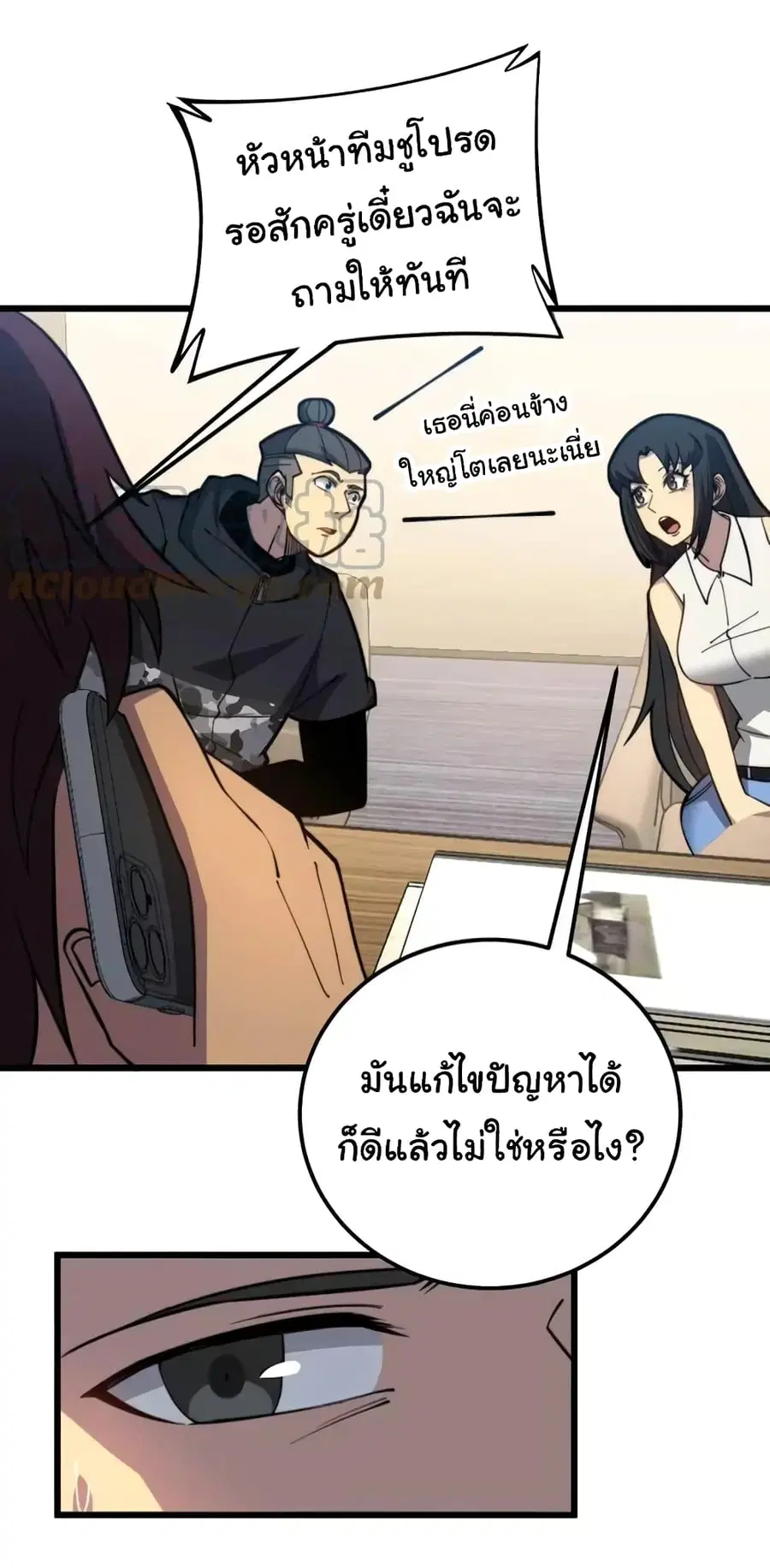 Bad Hand Witch Doctor ตอนที่ 256 หน้า 3