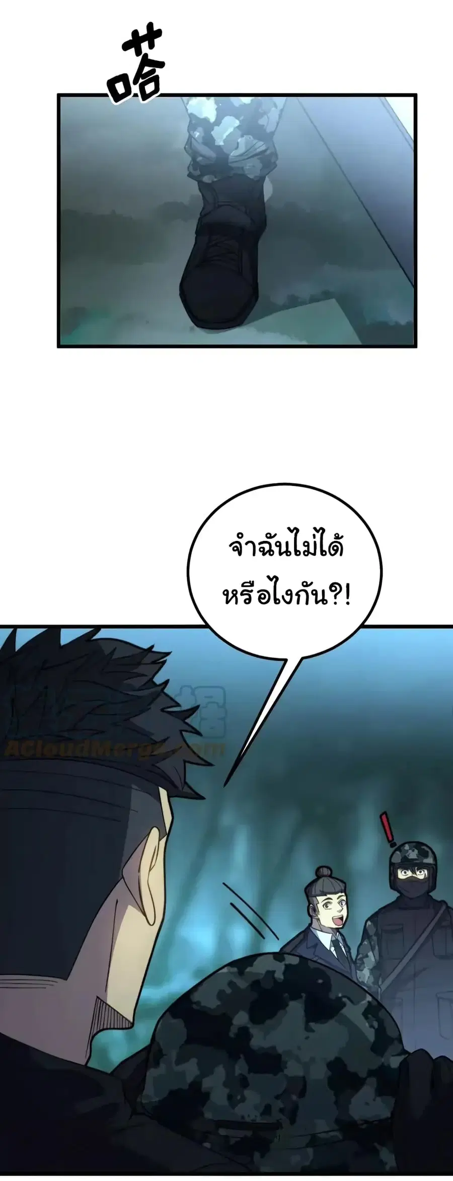 Bad Hand Witch Doctor ตอนที่ 261 หน้า 3