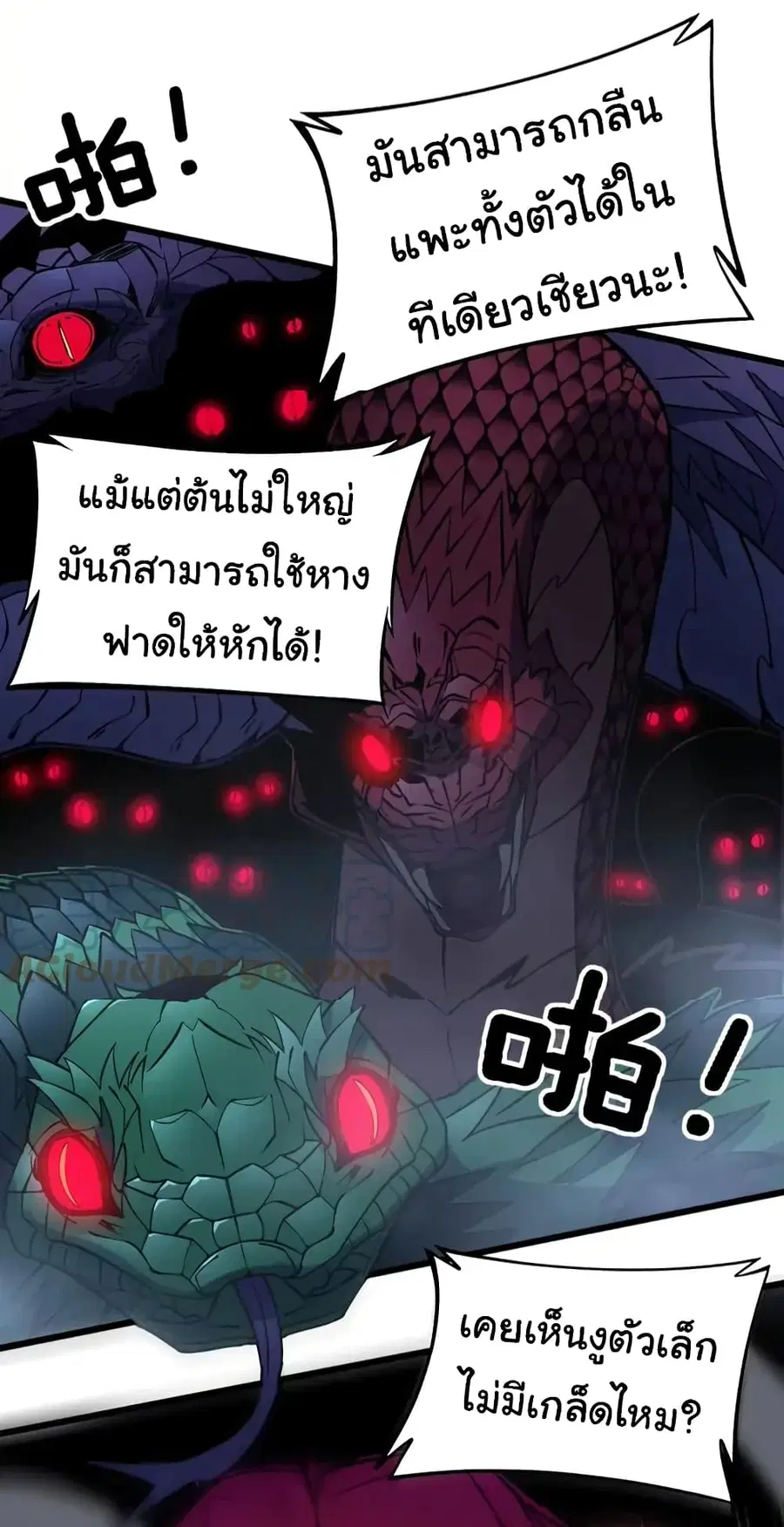 Bad Hand Witch Doctor ตอนที่ 263 หน้า 3