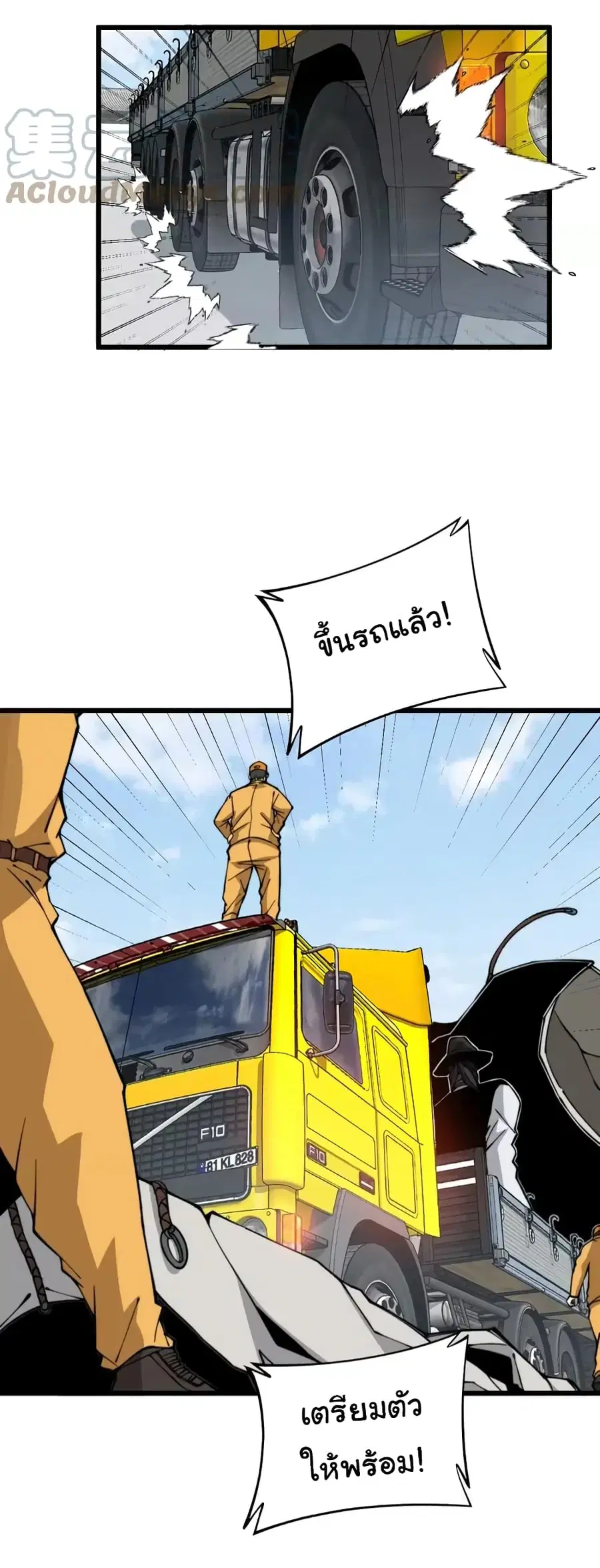 Bad Hand Witch Doctor ตอนที่ 269 หน้า 2