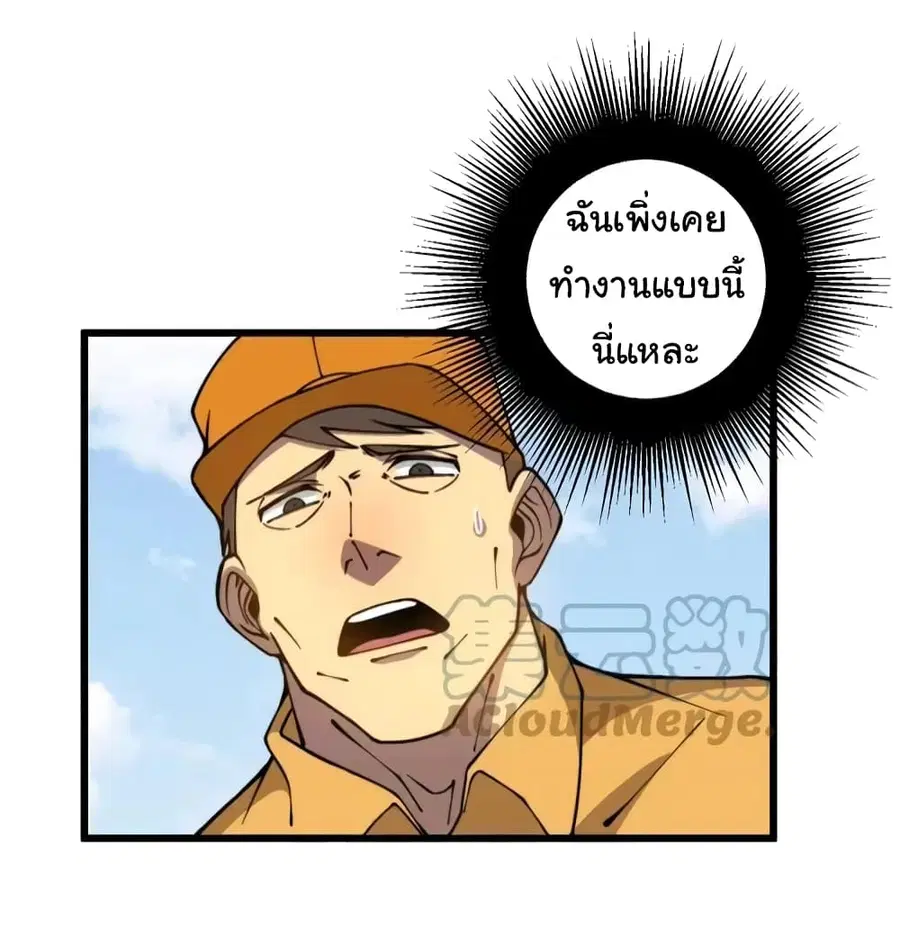 Bad Hand Witch Doctor ตอนที่ 269 หน้า 3
