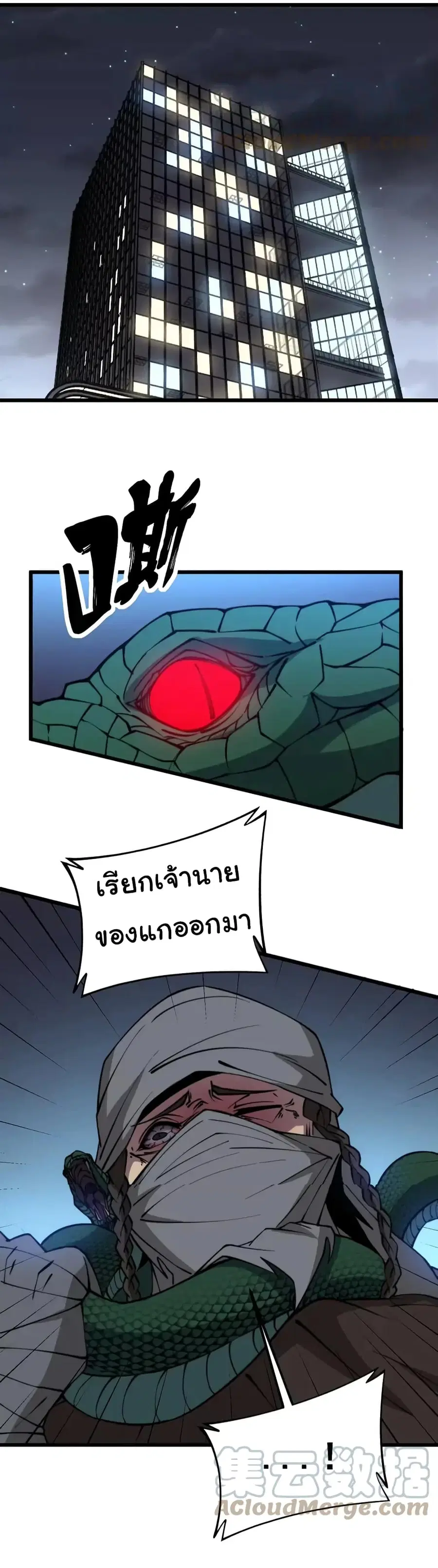 Bad Hand Witch Doctor ตอนที่ 271 หน้า 2