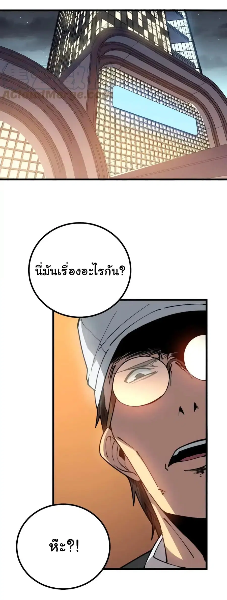Bad Hand Witch Doctor ตอนที่ 272 หน้า 2