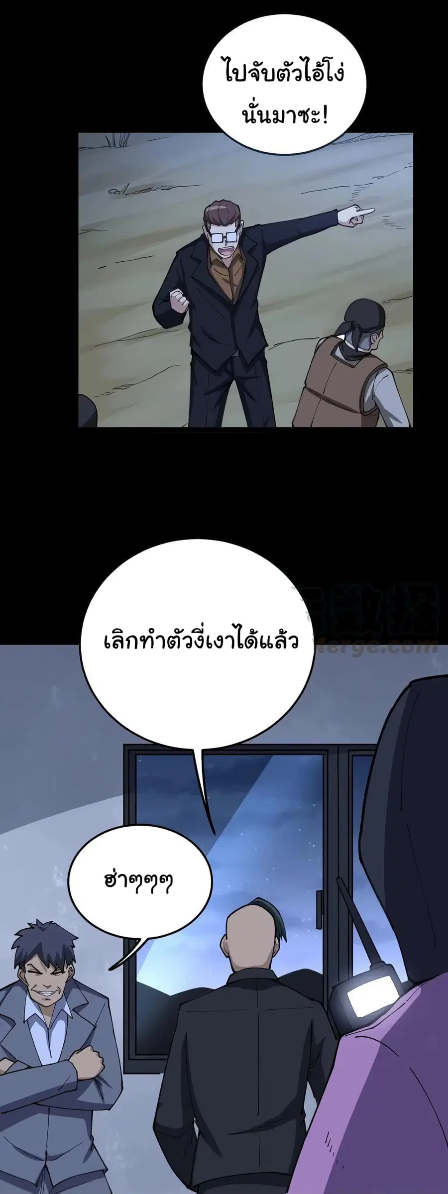 Bad Hand Witch Doctor ตอนที่ 28 หน้า 2