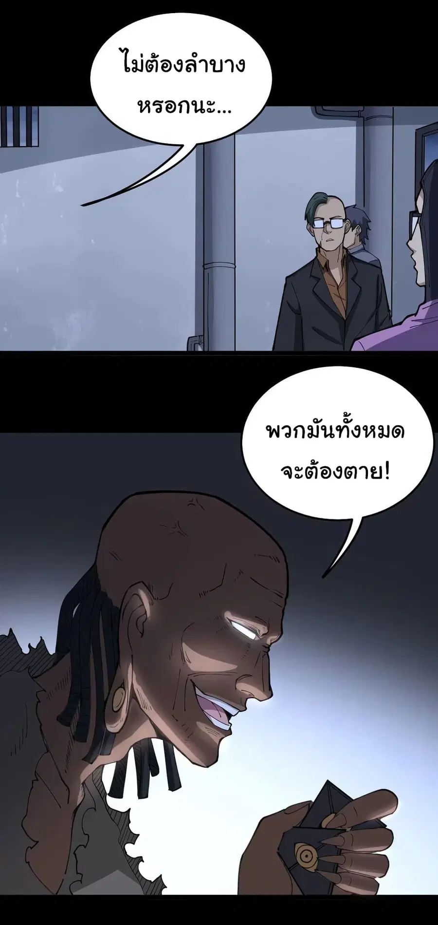 Bad Hand Witch Doctor ตอนที่ 28 หน้า 3