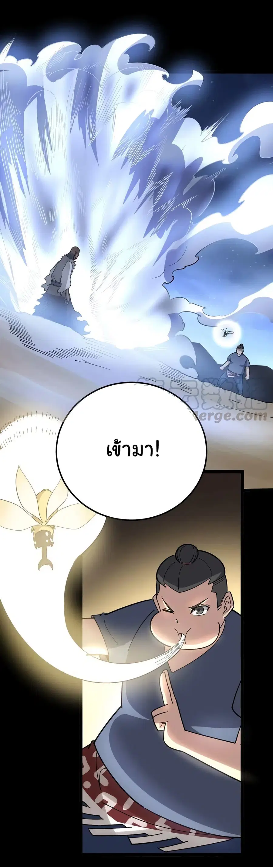 Bad Hand Witch Doctor ตอนที่ 30 หน้า 2