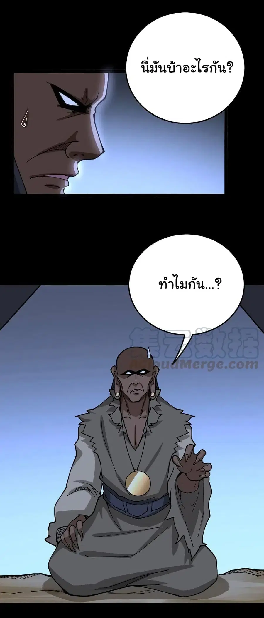 Bad Hand Witch Doctor ตอนที่ 31 หน้า 2