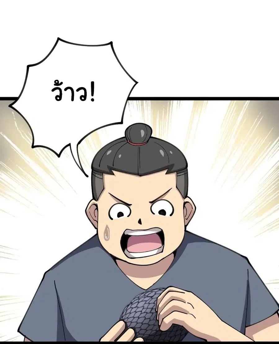 Bad Hand Witch Doctor ตอนที่ 32 หน้า 2