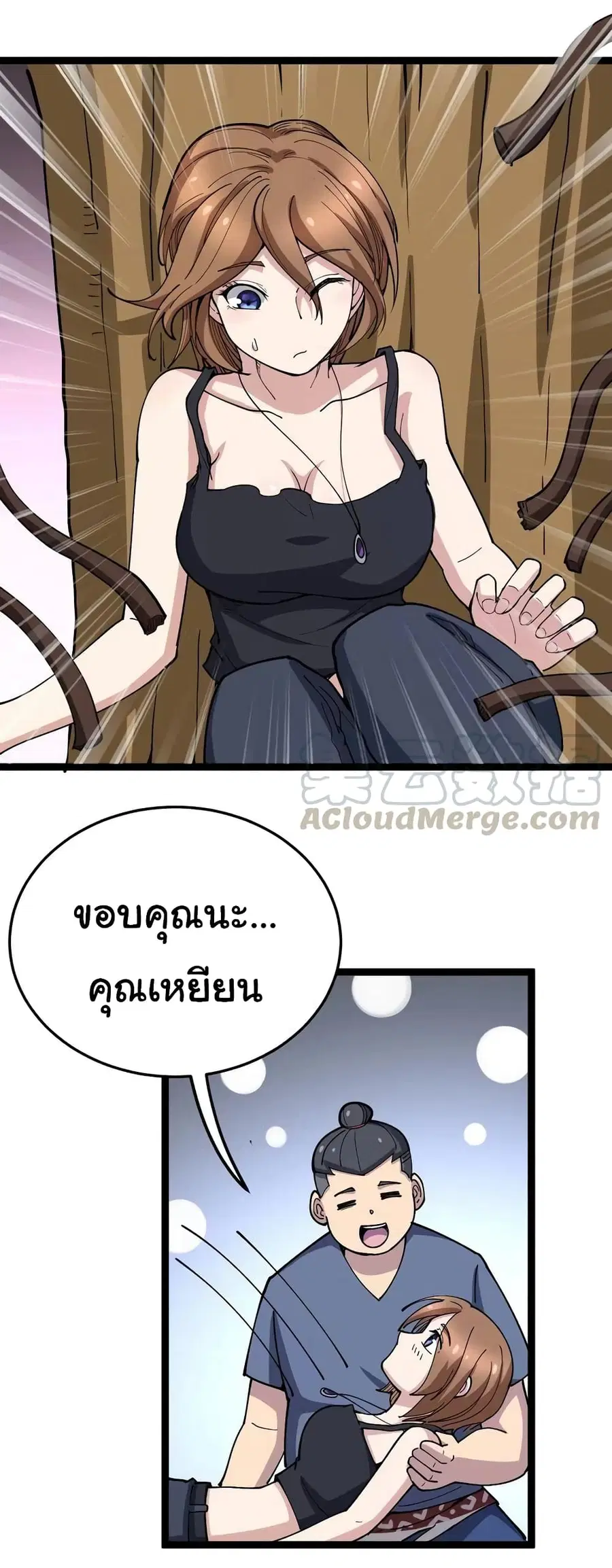 Bad Hand Witch Doctor ตอนที่ 33 หน้า 2