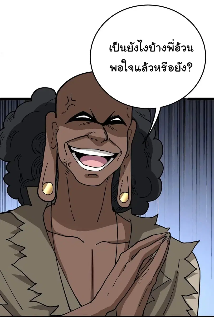 Bad Hand Witch Doctor ตอนที่ 34 หน้า 3
